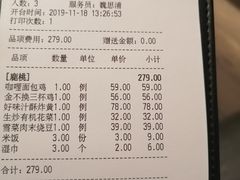 咖喱面包鸡-大树餐厅(益田假日店)