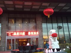 -大同云冈美高大酒店