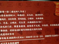 -孙毛肚火锅(春熙路店)