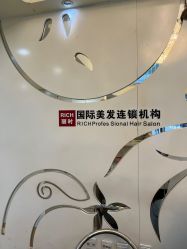 -丽时 Hair Salon