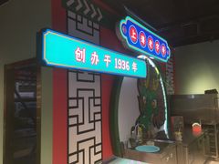 -上海哈尔滨食品厂(合生汇店)