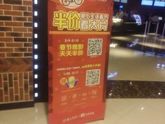 -SFC上影百联影城(川沙IMAX店)