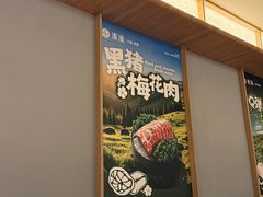 -湊湊火锅·茶憩(合生汇购物中心店)