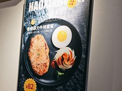 -豪享来(我格广场店)