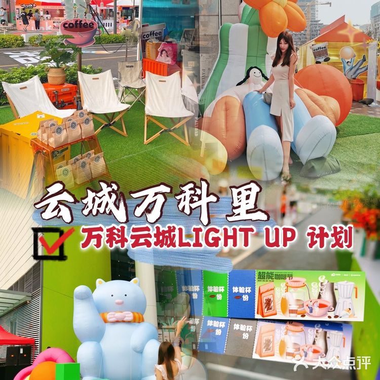 光合生活节😘国庆节在深圳让你实现咖啡自由✔️