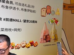 -凯德MALL(望京店)