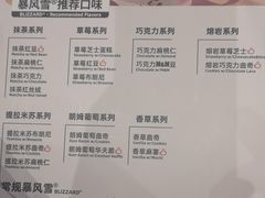 -DQ·蛋糕·冰淇淋(鸿坤店)