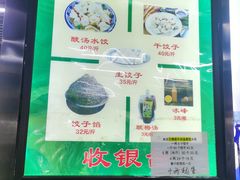 -回坊马二饺子馆