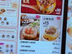 -小杨生煎(黄河路美食休闲街店)