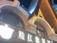 -老虎石海上公园