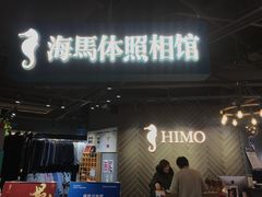 -海马体照相馆(徐州苏宁广场店)