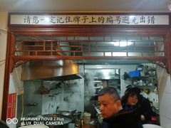 -易裕和·长沙米粉(友谊路店)