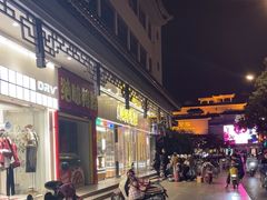 -鲍师傅糕点(文昌阁店)