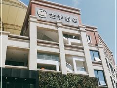 -全季酒店(厦门中山路步行街店)