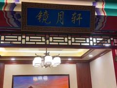 -芦月轩羊蝎子(太平桥店)
