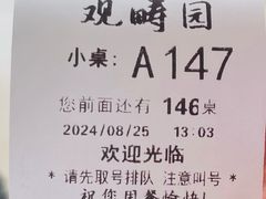 -清华大学-观畴园餐厅