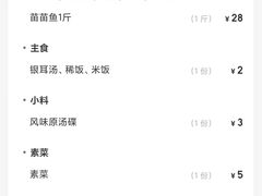 -老船夫石锅苗苗鱼·老字号(三道堰总店)