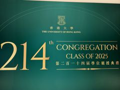 -香港大学