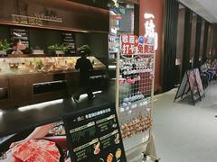 -一绪に和牛寿喜烧(罗湖益田假日店)