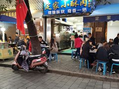 门面-定家小酥肉·清真(回民街店)