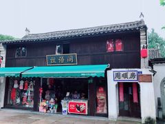 -蒋氏故居