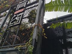 -肴约·花园式餐厅(湖里店)
