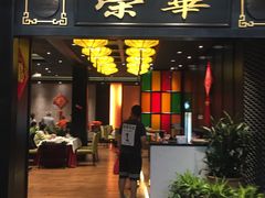 门面-粥旺庄(芳村店)