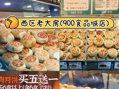 -光明邨大酒家(淮海路店)