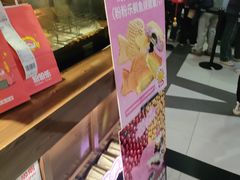 -粉粉乐鲷鱼烧(美罗城店)