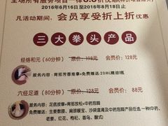 -大桶大足浴(上丰店)