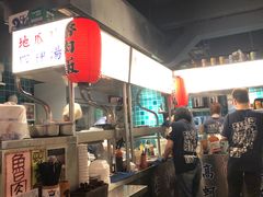 -阿元来了(西环店)