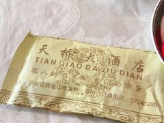 -天桥饭店·特色海鲜(金山嘴渔村店)