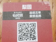 -东道煮牛肉火锅(东盛大街店)