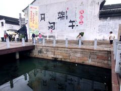 -嘉兴月河历史街区