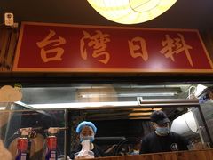 门面-达摩食堂(仓山万达店)