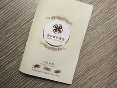 -成都金沙世纪酒店