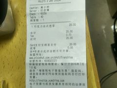 账单-必胜客(花舞大唐博物馆店)