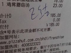 -必胜客(巴沟店)