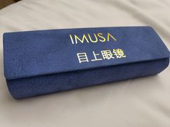 -IMUSΛ目上眼镜(青浦宝龙广场店)