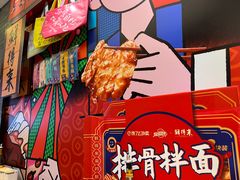 -鲜得来排骨年糕(豫园店)