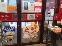 -和合谷(北新桥店)