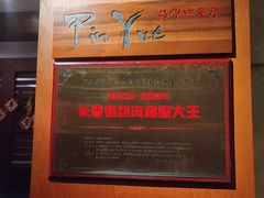 -长春凯悦酒店-品悦中餐厅