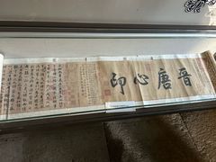-兰亭风景区