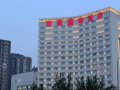 -北京亚奥国际酒店(国家体育场鸟巢店)