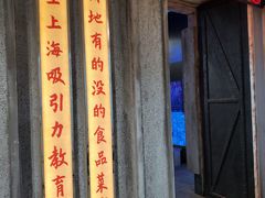 门面-CITY MART城市集市·里弄(北外滩来福士广场店)