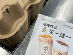-KOI Thé(虹桥国际机场店)