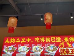 -王大乔泡椒米线(芙蓉天街店)