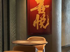 -喜悦烤鸭·新京菜(王府井店)