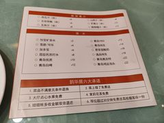 -鹊华居·地道鲁菜·海鲜·融合味(大明湖店)