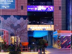 -Ambra Haus琥珀屋精酿餐厅(宝山店)